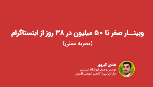 0 تا 50 میلیون از اینستاگرام در 38 روز